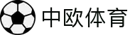 中欧体育（中国）官方网站-zotysports